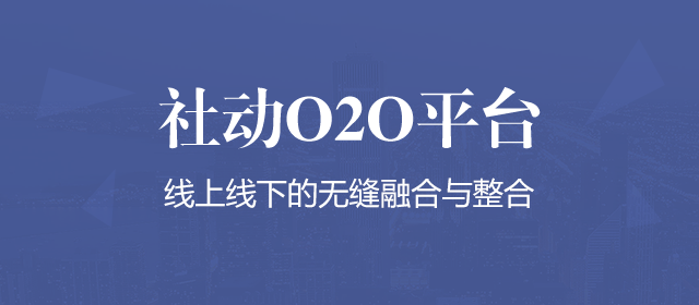 社动电商
