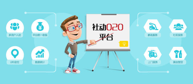 社动电商