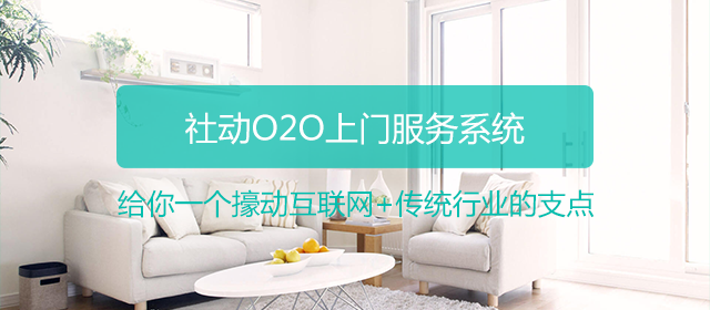 社动电商