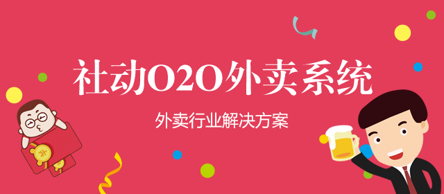 社动电商